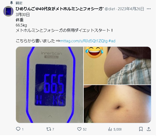 ひめりんごお腹